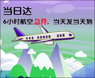 十堰空运西宁机场